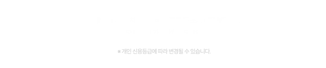 차량 구매 가격, 차량 이전비, 보험료 등
