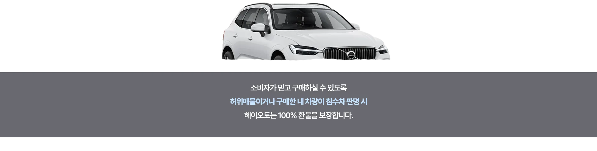 침수장면수정.png